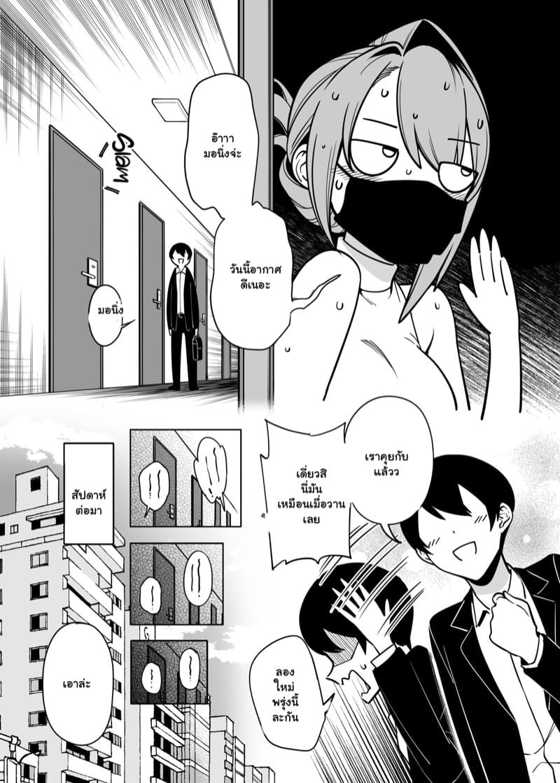 สนองความอยาก เพื่อนสาวข้างห้อง 2